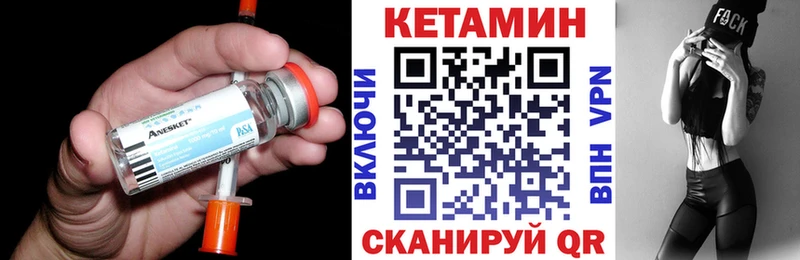 Кетамин ketamine Ардатов