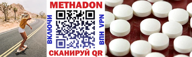 Метадон VHQ  Ардатов 