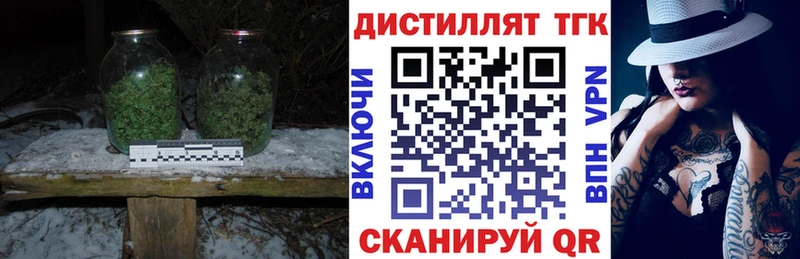 ТГК жижа  Ардатов 